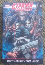 Комиксы и манга: Комиксы! Комиксы, продаю из коллекции оригинал, не какие- то левые — 15
