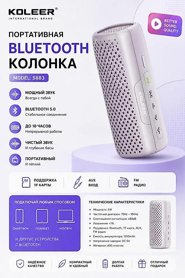 Портативная Bluetooth‑колонка KOLEER S881 - Мощный и чистый звук с