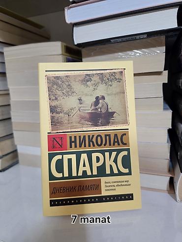 Книги и журналы: Kitablar tamamilə yenidir. Hər birinin öz qiyməti şəkildə göstərilib — 2