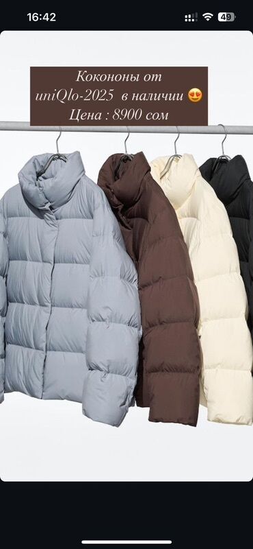 uniqlo куртка женская зимняя: Пуховики-коконы uniQlo 2025 - Модель: укороченный пуховик-«кокон» с