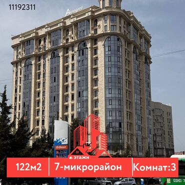 бекер квартира керек: 3 бөлмө, 122 кв. м, Жеке план, 15 кабат