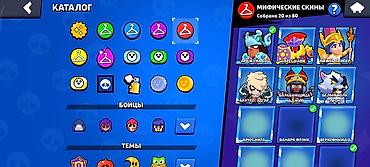 ps plus: Продам игровой аккаунт Brawl Stars. Основное: - Трофеи: 47 031 - Путь — 7