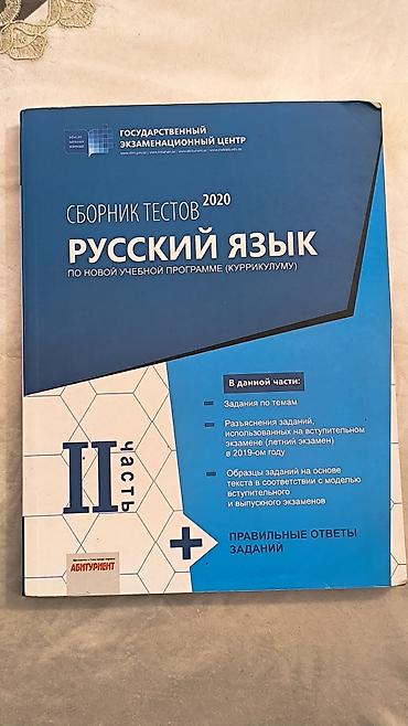 Testlər: İngilis dili Testlər 11-ci sinif, DİM, 1-ci hissə, 2023 il — 7
