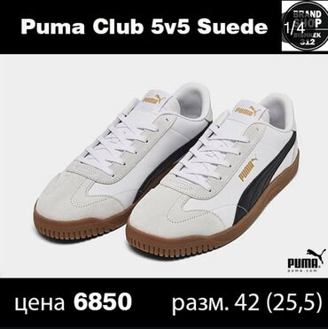 король кожи мазь оригинал и подделка: Мужские кроссовки, 42, Puma, Новый, цвет - Белый, Платная доставка
