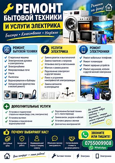 cdi 2 7: Ремонт бытовой техники и услуги электрика — быстро, качественно — 1