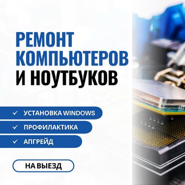 мышка для компютера: 🔧 Ремонт компьютеров и ноутбуков! ✅ Быстро, Качественно, Недорого!