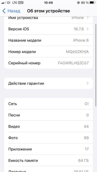 Apple iPhone: IPhone 8, Б/у, 64 ГБ, Jet Black, Защитное стекло, Чехол, 100 %