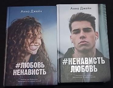 эмоции: Роман, На русском языке, Новый, Самовывоз, Платная доставка — 1