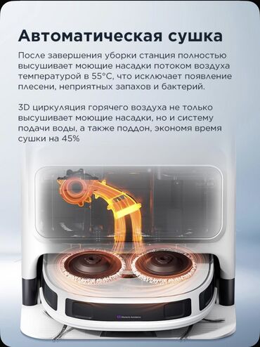 Роботы-пылесосы: Робот-пылесос Сухая, Влажная, Смешанная, Wi-Fi, Умный дом, Составление плана помещения at lalafo.kg — 5 Роботы-пылесосы: Робот-пылесос Сухая, Влажная, Смешанная, Wi-Fi, Умный дом, Составление плана помещения — 5