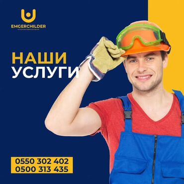 гигант 709: Porter, Көчүү, эмеректерди көчүрүү, Регион боюнча, Шаар ичинде, жүк ташуучу жумушчусу менен