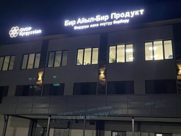 Изготовление рекламных конструкций: | Арки, Баннеры, Билборды, рекламные щиты, | Демонтаж, Ламинация, Монтаж — 27