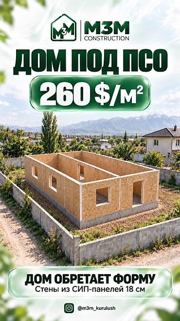 elegance stroy: Строительство домов M3M Construction — на вашем участке Варианты: - — 7