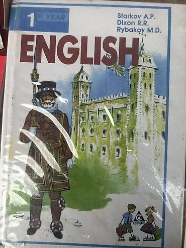 Китептер: Учебники “English” Самовывоз: Бишкек и Кара-Балта - Авторы: Старков — 1