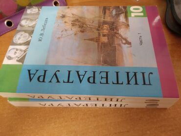 гдз по английскому 6 класс абдышева 2 часть: Продаю книги литературы Лебедева 10 класс 2 части в хорошем виде