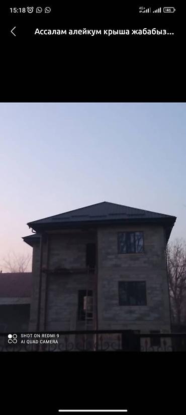 Кровля крыши: МАСТЕР Крыша кровля чатыр жабабыз келишим баадаТЕМИР ЧАТЫР КРЫША КРЫША — 16
