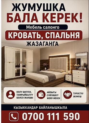 мебель вакансия: Требуется Мебельщик: Изготовление мебели — 1