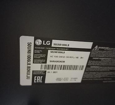 электроники: Телевизор LG на запчасти с экраном около 49–55" (тонкая серебристая — 6