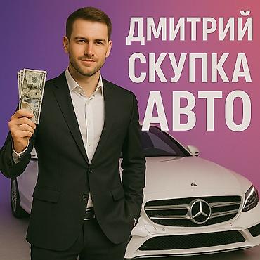 crv 2: Автоскупка, скупка машин скупка авто скупка авто, авто скупка, срочный — 2