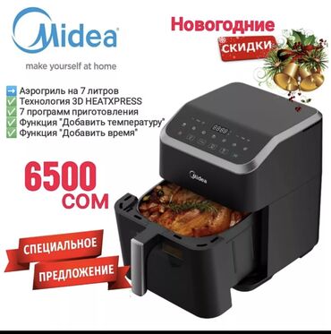 Пылесосы: Аэрогриль с гарантией 1 год по акции Хороший качественный аэрогриль