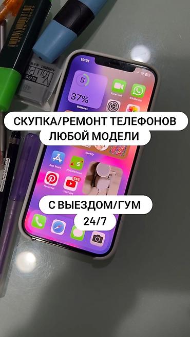 нокиа c5: Скупка и ремонт телефонов любой модели. - Срочный ремонт смартфонов — 1