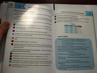 solutions upper intermediate: Учебники 2, 7 и 9 класс. (б/у) Информатика, учебник 8-9 кл 200 сом — 3