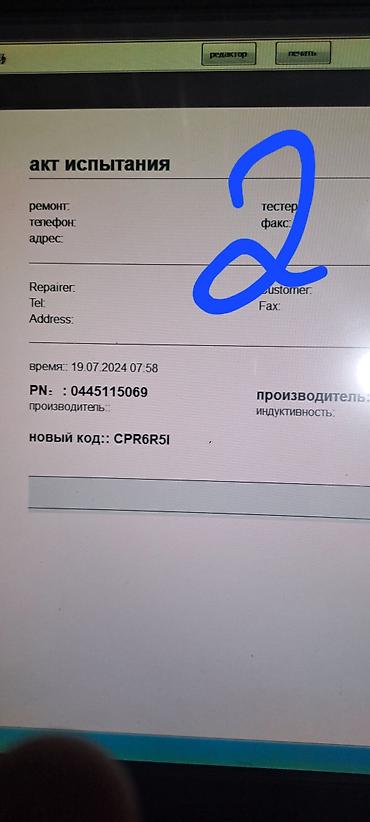 форсунка рекс: Форсунка 2008 г., Б/у, Оригинал, Германия — 3