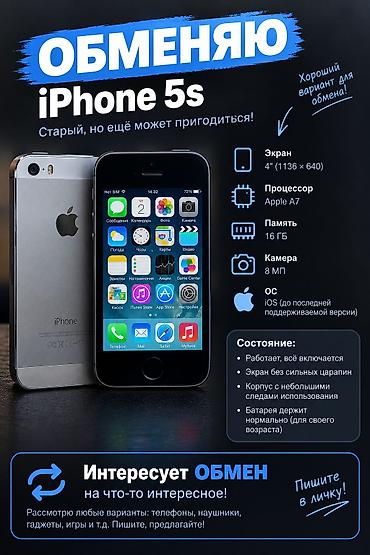 IPhone 5s, Б/у, 16 ГБ, Серебристый at lalafo.kg IPhone 5s, Б/у, 16 ГБ, Серебристый