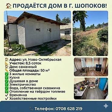 600: 8 соток — 1