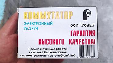 vvti муфта: Коммутатор электронный 76.3774 - Производитель: ООО «РОМБ» (EAC) - — 3