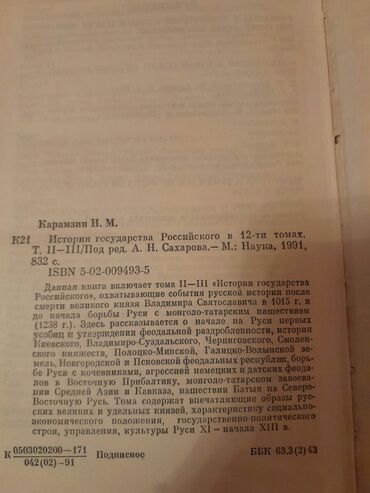 Digər kitablar və jurnallar: Учебники "История". Есть еще разные учебники, тесты, атласы, конспекты — 18