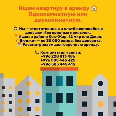 дом долгосрочная аренда: Сниму квартир