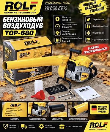 Бензиновый воздуходув ROLF TOP-680 Основные характеристики: -