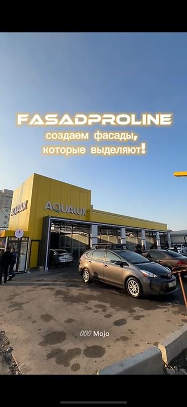 Фасадные работы: Ремонт фасада, Утепление фасада, Фасадный декор | Алюкобонд | Пенопласт, Пенополиуретан, Penoplex Больше 6 лет опыта — 3