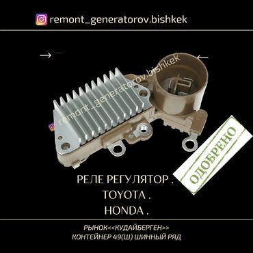 запчасти на генераторы: Генератор Toyota 1994 г., Новый, Оригинал
