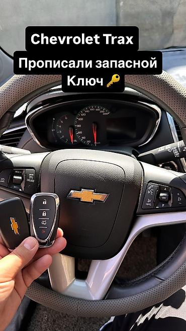 9мкр: Изготовление авто чип ключей на авто Выезд мастера Демократичные — 2