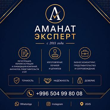 Юридические услуги | Трудовое право, Финансовое право | Консультация, Аутсорсинг
