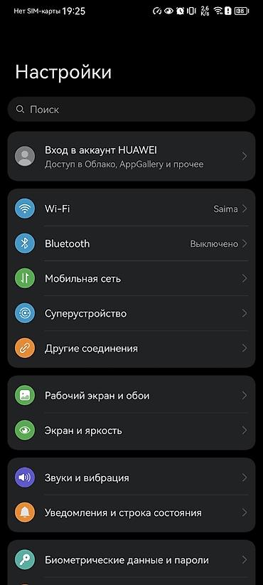 huawei magic 6 pro: Huawei Nova 10 SE, Б/у, 128 ГБ, цвет - Белый, 1 SIM, 2 SIM — 3