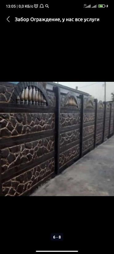 Заборы и ограждения: Заборы и ограждения, Гарантия, Бесплатный выезд, Бесплатная доставка — 21