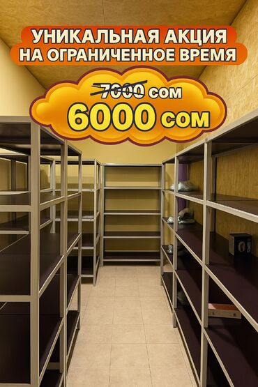 Соода жабдуулары: Стеллаж Лофт, 200 см * 100 см * 40 см, 
Жаңы