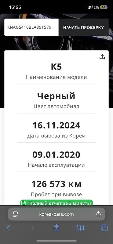 полик киа к5: Kia K5: 2019 г., 2 л, Автомат, Газ, Седан — 7