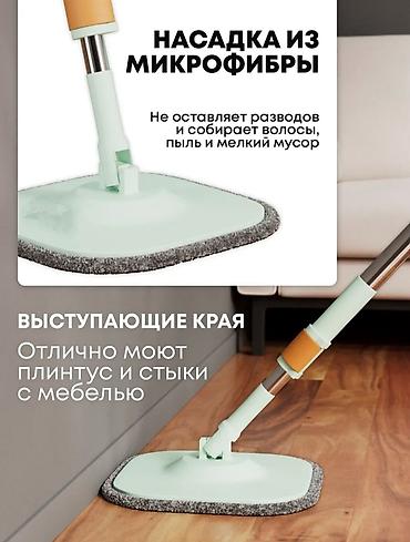 Хозтовары: 🧡 УМНАЯ ШВАБРА | МЯТНО-ОРАНЖЕВАЯ КОЛЛЕКЦИЯ 🔥 Было 3300 сом → сейчас — 9