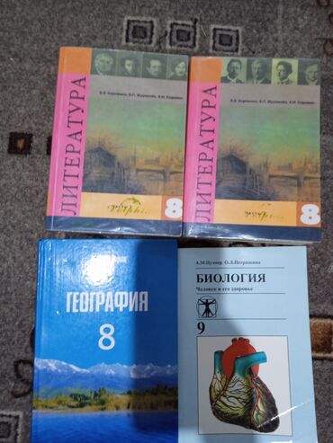 Книги, журналы, CD, DVD: Продаю книги за 8 класс в хорошем состоянии если заинтересует пишите