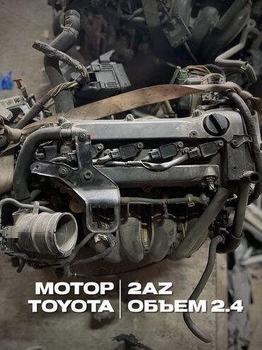 мотор камри 2 4 цена бишкек: Бензиновый мотор Toyota 2.4 л, Б/у, Оригинал, Япония