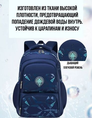 военные рюкзаки бишкек: ПРОДАЮ НОВЫЕ ОЧЕНЬ КАЧЕСТВЕННЫЕ ШКОЛЬНЫЕ РЮКЗАКИ/ОРТОПЕДЫ.СМОТРЯТСЯ