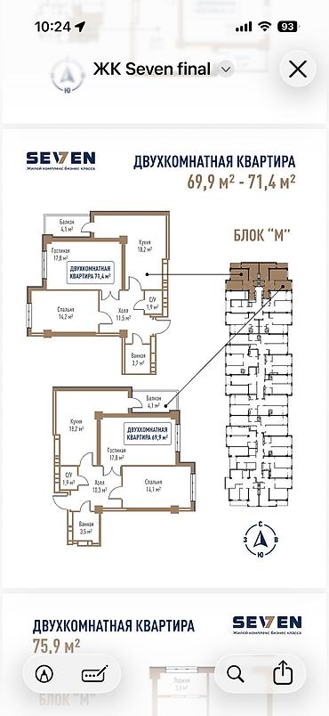 50: 2 комнаты, 70 м², Технопарк Элитка, 6 этаж, ПСО (под самоотделку) — 1