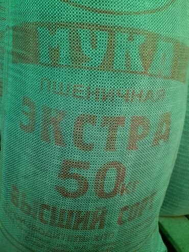 купить сахар 50 кг с доставкой: Продается мука высшего сорта. Производство - Россия В одном мешке 50