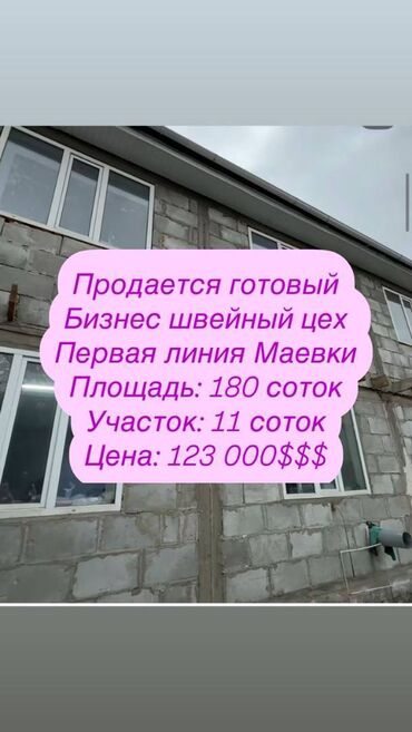 сарай кашар ферма: Продаю Цех, Действующий, 180 м²