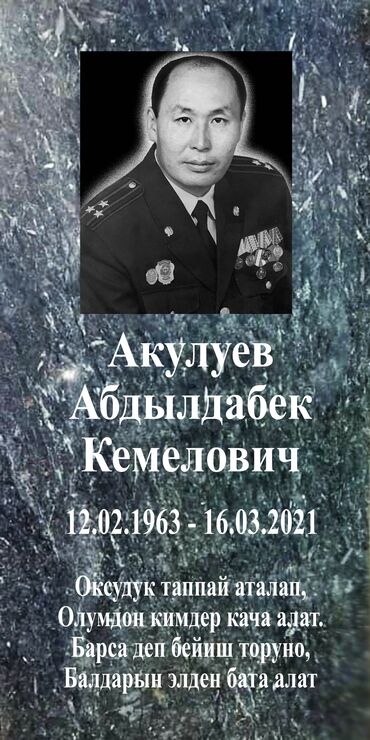 Ритуальные услуги: Изготовление памятников, Изготовление оградок, Изготовление крестов | Гранит, Металл, Мрамор | Оформление, Установка — 12