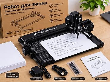 Офисная техника: Робот для письма — автоматический писатель, который пишет от руки, как — 1