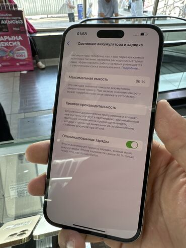 телефоны каракол айфон: IPhone 14 Pro Max, Б/у, 128 ГБ, Deep Purple, 86 %